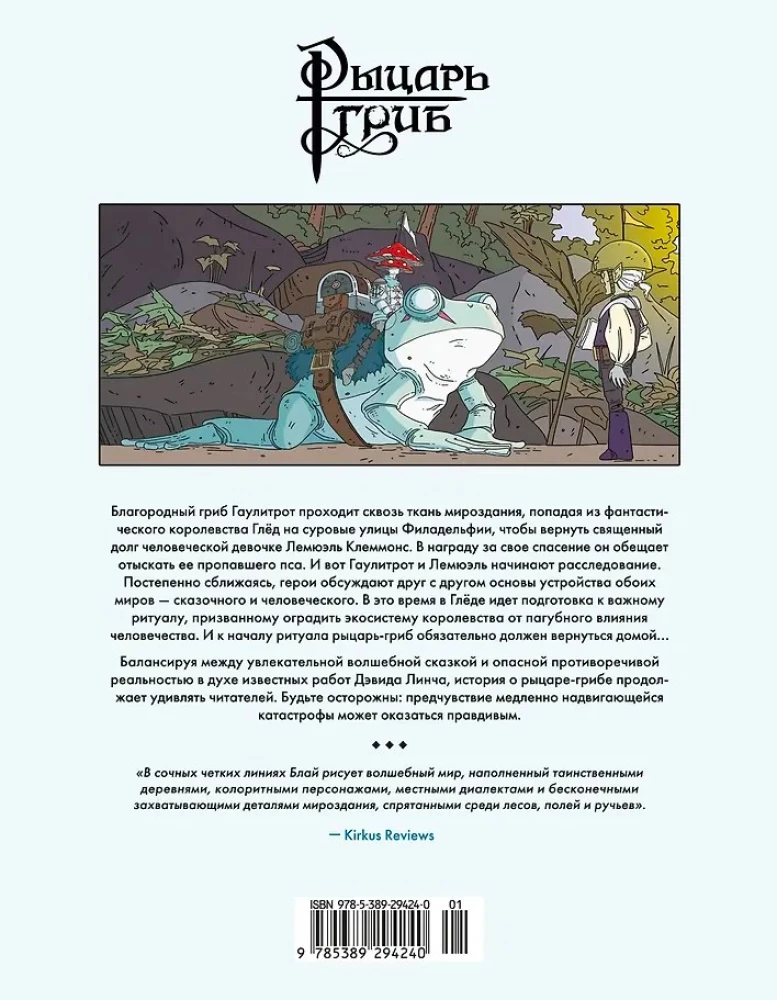 Ritter-Pilz. 2