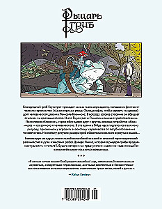 Ritter-Pilz. 2