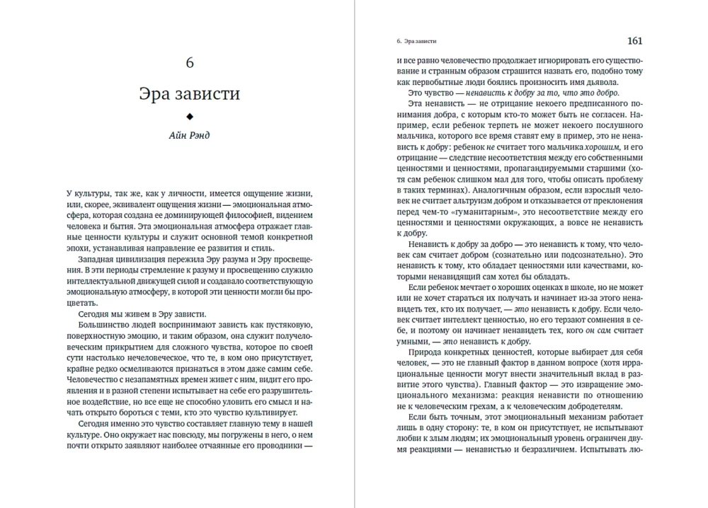 Atgriešanās primitivismā: Antindustriālā revolūcija