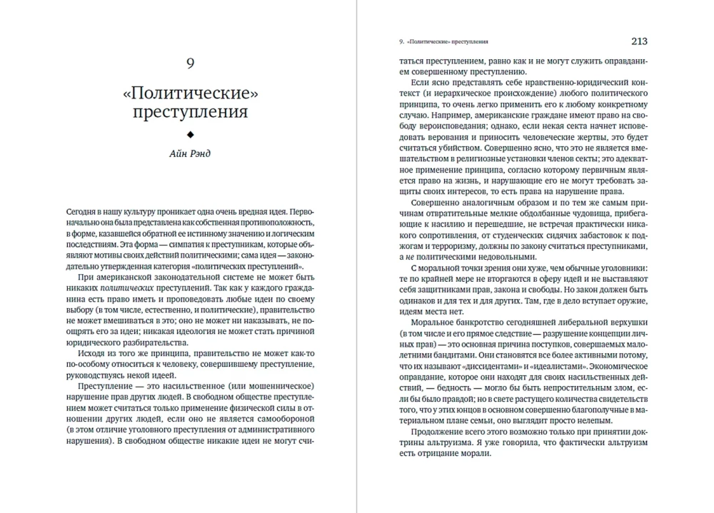 Atgriešanās primitivismā: Antindustriālā revolūcija