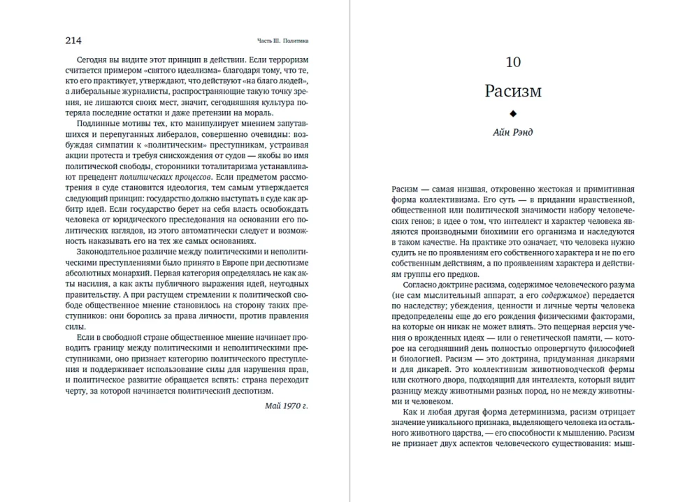 Atgriešanās primitivismā: Antindustriālā revolūcija