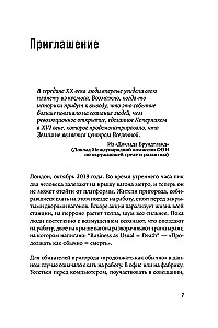 Мир после нас: Как не дать планете погибнуть