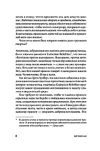 Мир после нас: Как не дать планете погибнуть
