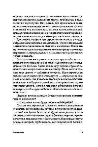 Мир после нас: Как не дать планете погибнуть