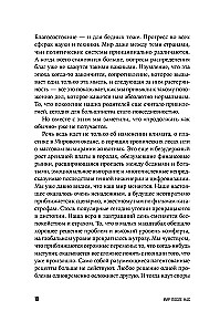 Мир после нас: Как не дать планете погибнуть