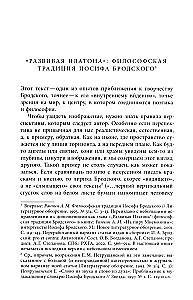 ...Ради речи родной, словесности... О поэтике Иосифа Бродского