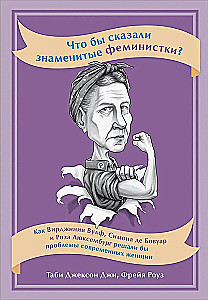 Was würden berühmte Feministinnen sagen? Wie Virginia Woolf, Simone de Beauvoir und Rosa Luxemburg die Probleme moderner Frauen lösen würden