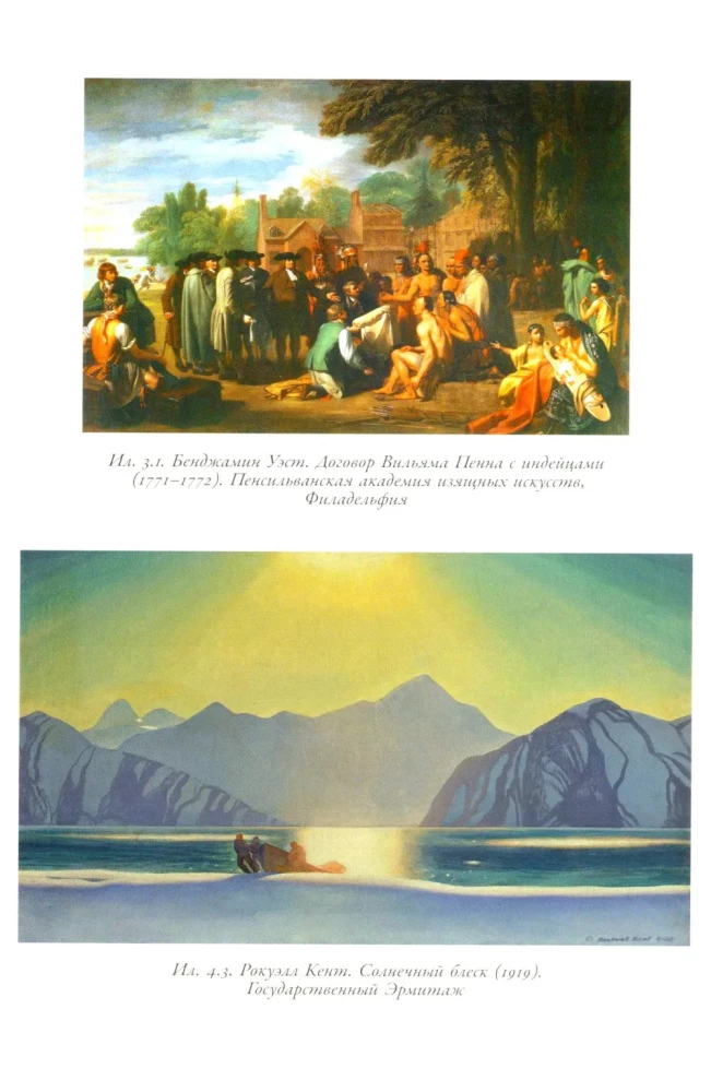 Amerikanische Kunst, Sowjetunion und die Kanons des Kalten Krieges