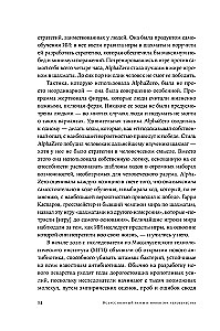 Dirbtinis intelektas ir nauja žmonijos era