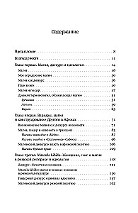 Mędrcy i wróżbici: Magia, ideologia i stereotypy w starożytnym świecie