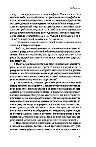 Mędrcy i wróżbici: Magia, ideologia i stereotypy w starożytnym świecie