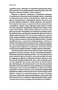 Mędrcy i wróżbici: Magia, ideologia i stereotypy w starożytnym świecie
