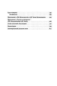 Memoirs of a Provincial Lawyer
