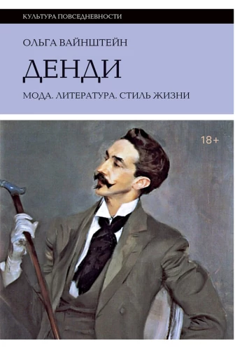 Dandy: Fashion, Literature, Lifestyle