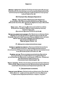 Денди: мода, литература, стиль жизни