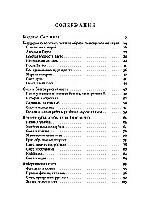Женский смех: История власти