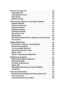 Женский смех: История власти