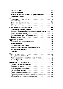 Женский смех: История власти