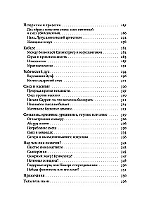 Женский смех: История власти