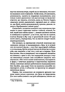 Женский смех: История власти