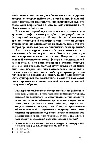 Жозеф де Местр: диалог с Россией