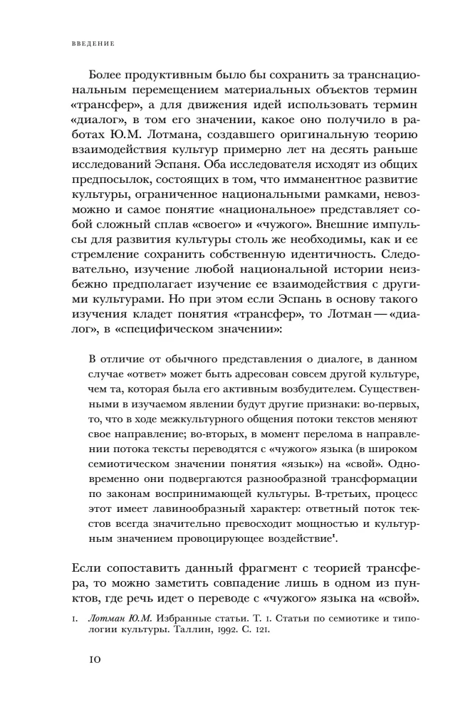 Жозеф де Местр: диалог с Россией