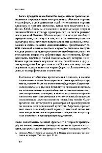 Жозеф де Местр: диалог с Россией