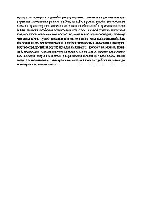 Mood lõpp. Riided ja ülikond globaliseerumise ajastul