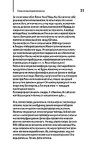 Quantenmechanik und die Paradoxien des Bewusstseins