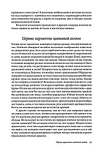 Красный. История цвета