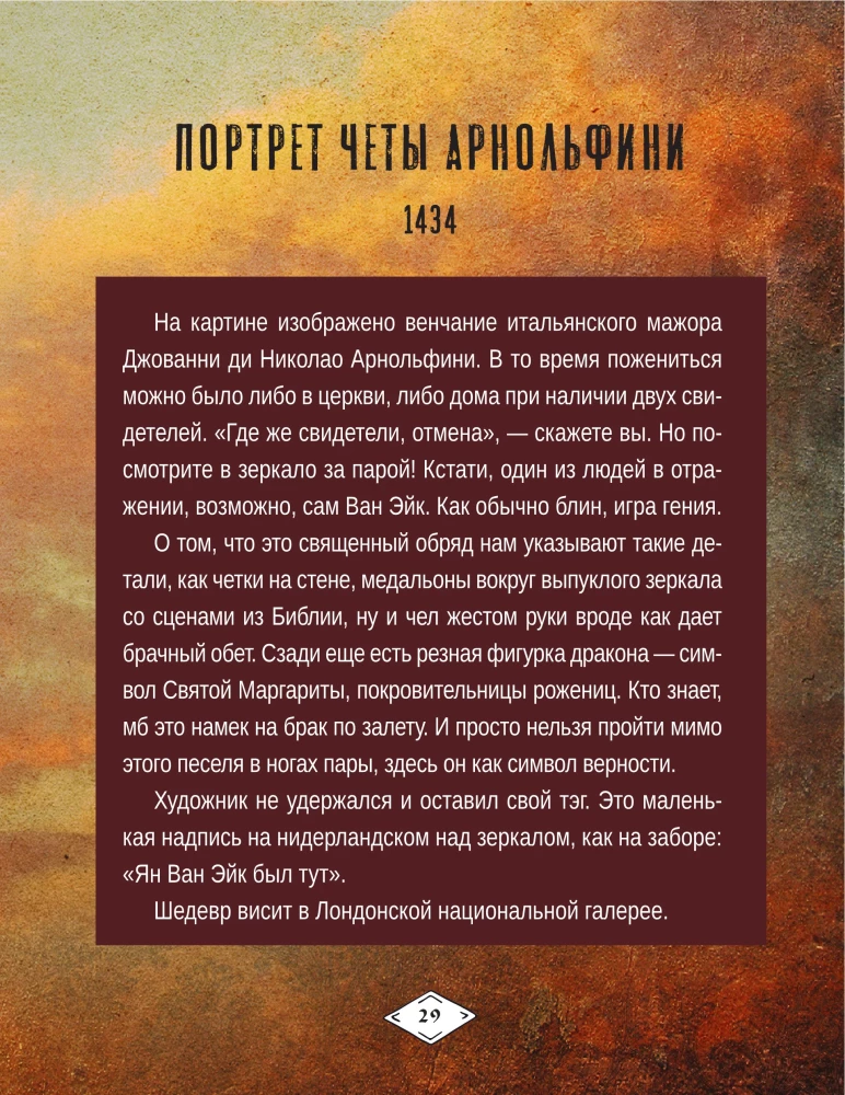 Selgita renessansist. Kunsti taassünni giid