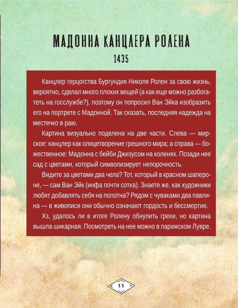 Selgita renessansist. Kunsti taassünni giid