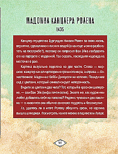 Selgita renessansist. Kunsti taassünni giid