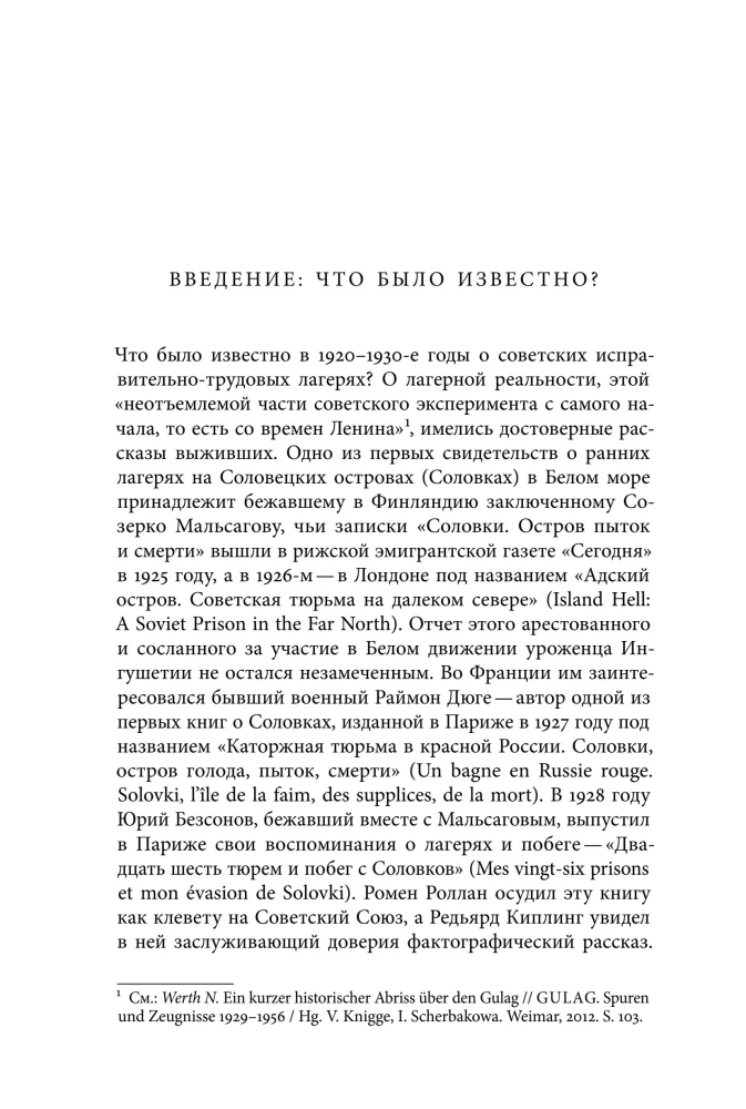 Lager und Literatur: Zeugenaussagen über den GULag