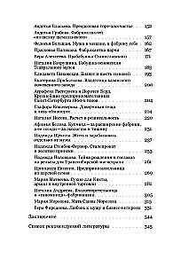 Купчихи, дворянки, магнатки: Женщины-предпринимательницы в России XIX века