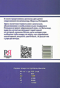 Ёжик из супермаркета