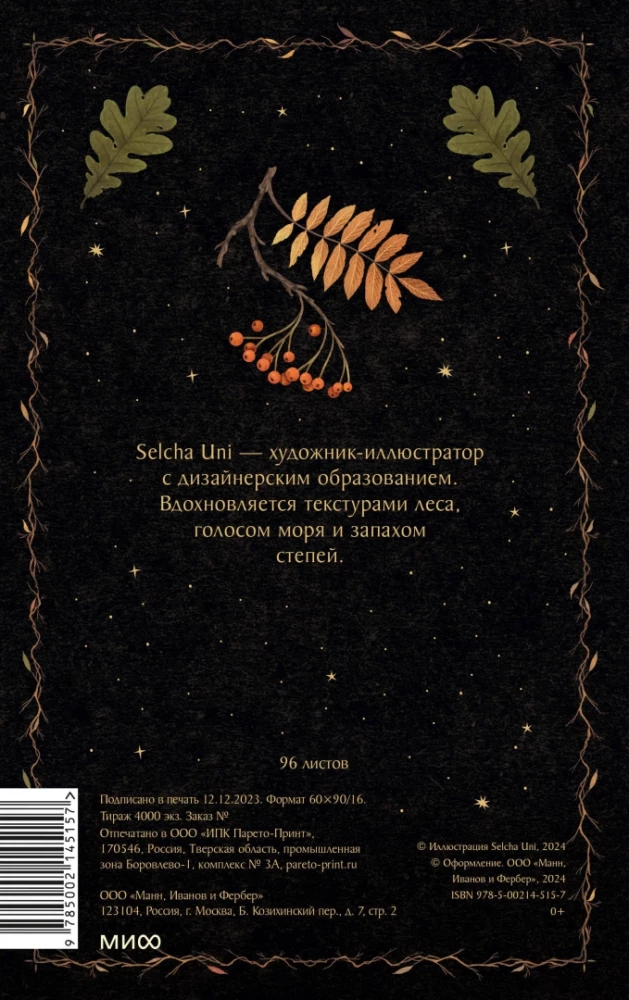 Märkmik - Metsa vaim