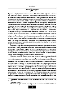 Мои воспоминания. Под властью трех царей