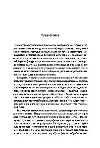 Наука в настольных играх. Учеба и развлечение в Англии Нового времени
