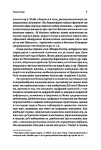 Наука в настольных играх. Учеба и развлечение в Англии Нового времени