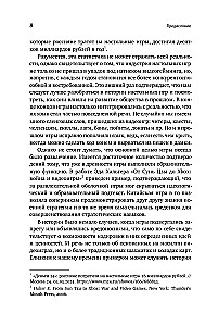 Наука в настольных играх. Учеба и развлечение в Англии Нового времени