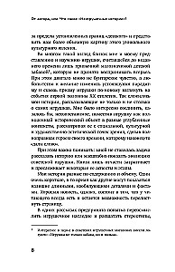 Неигрушечные истории