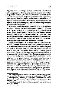 Новая структурная трансформация публичной сферы и делиберативная политика