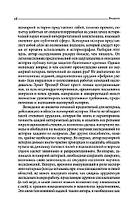 Преображение мира. История XIX столетия. Том I: Общества в пространстве и времени