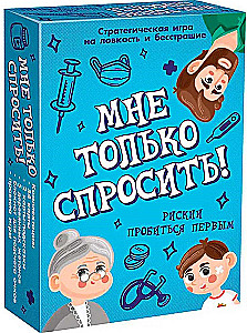 Galda spēle - Man tikai jāprasa!