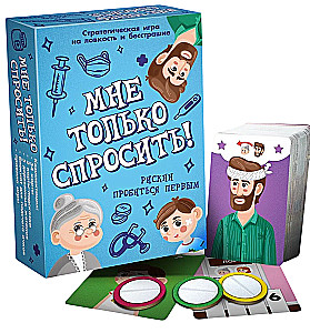 Galda spēle - Man tikai jāprasa!