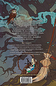 Czarownice. Bajki narodów świata