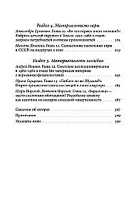 Сделано в СССР: материализация нового мира