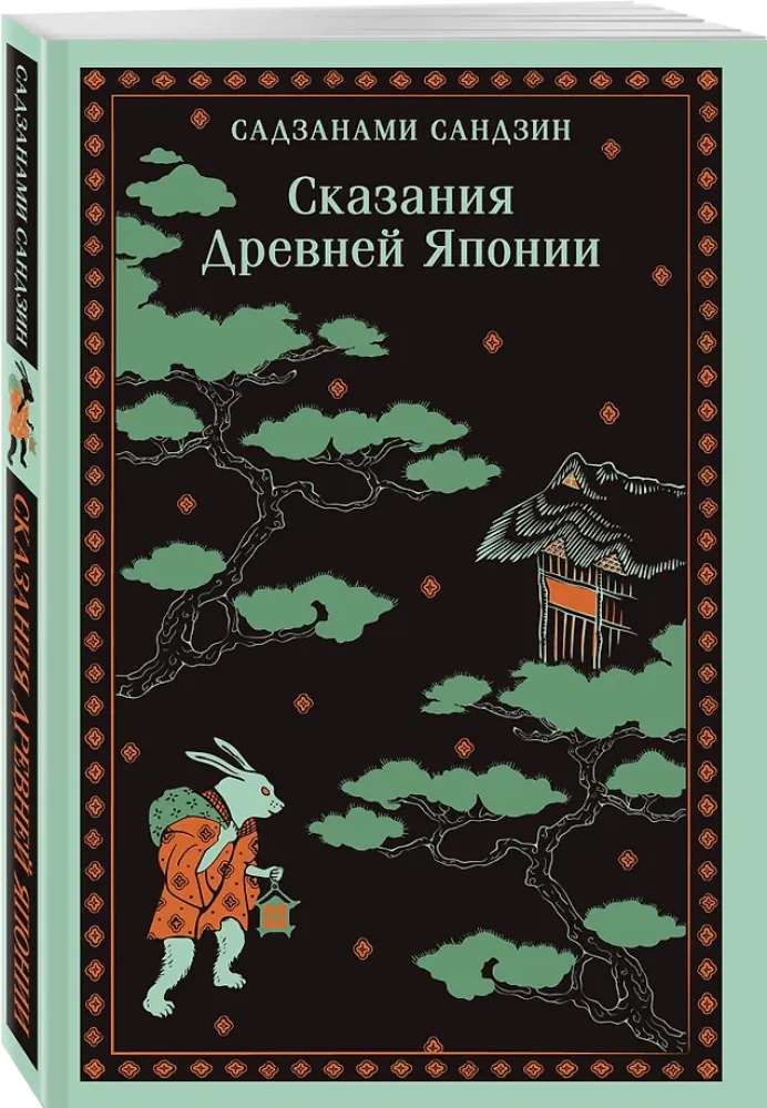 Tales of Ancient Japan