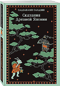 Tales of Ancient Japan